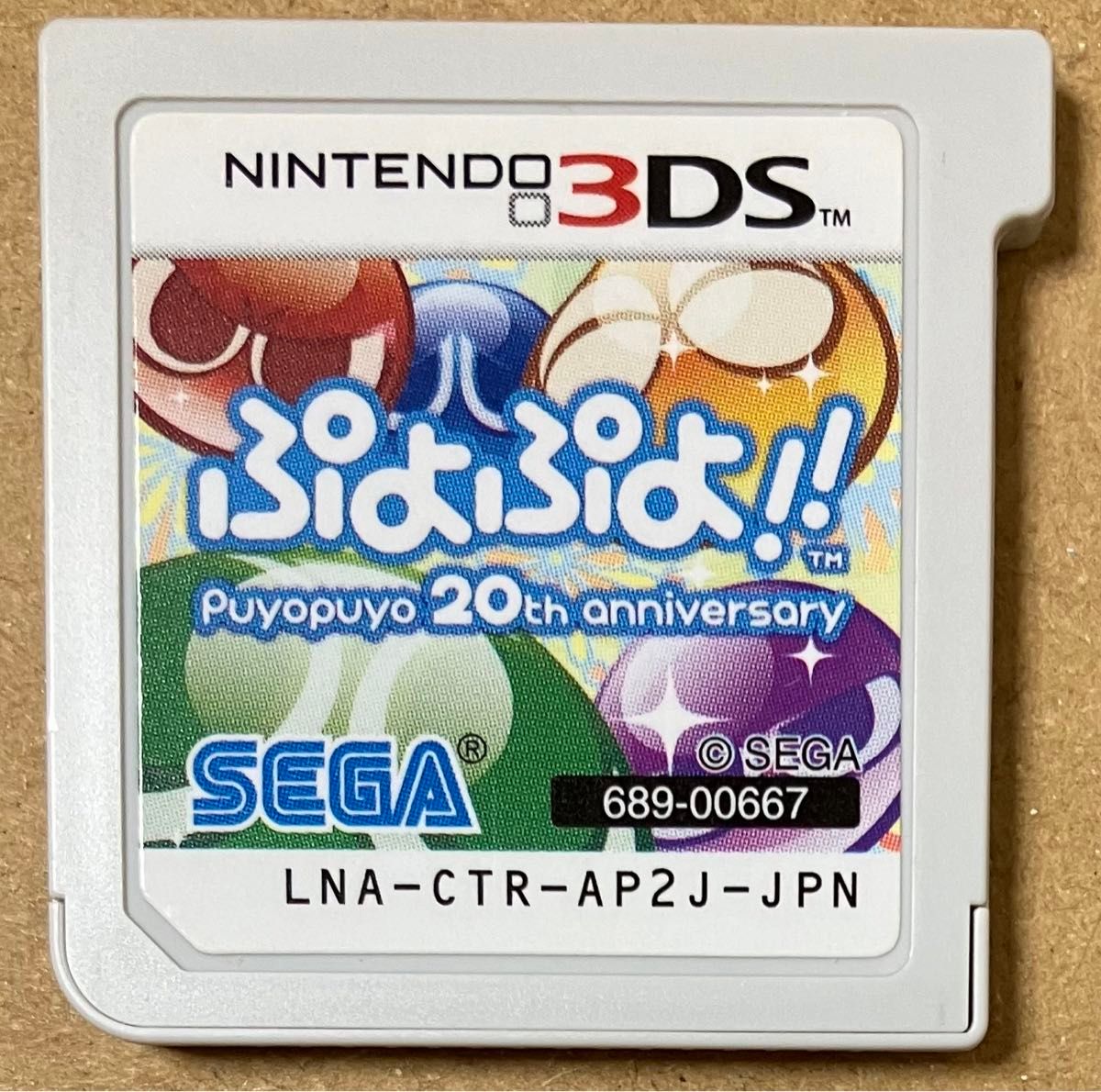 送料無料  ぷよぷよ!! ニンテンドー3DS Nintendo 任天堂 SEGA セガ