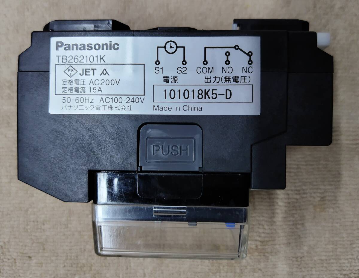 PanasonicタイムスイッチTB262101K_画像3