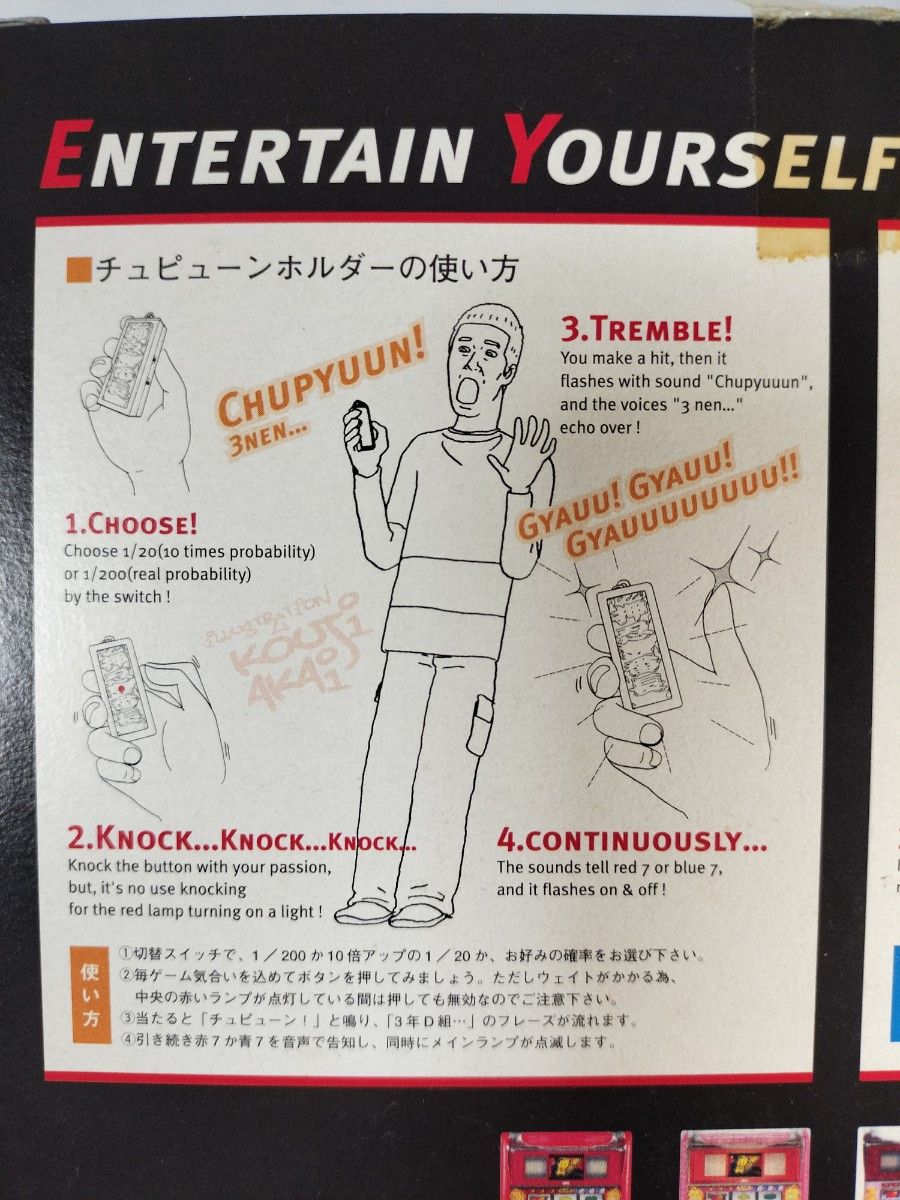 押忍 番長×南国育ち極附BOX キュイーンホルダー|Yahoo!フリマ 押忍 番長×南国育ち極附BOX キュイーンホルダー|Yahoo!フリマ