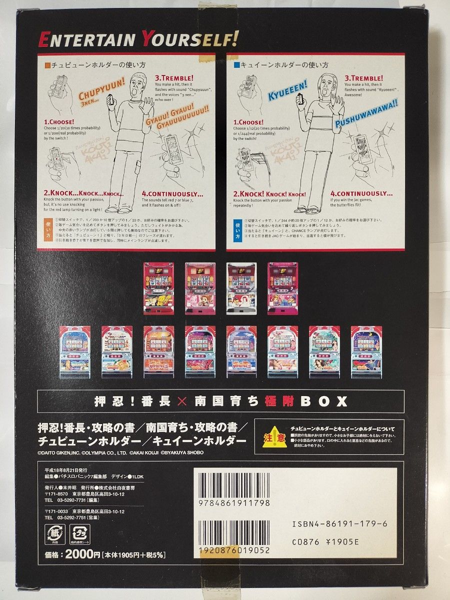 押忍 番長×南国育ち極附BOX キュイーンホルダー|Yahoo!フリマ 押忍 番長×南国育ち極附BOX キュイーンホルダー|Yahoo!フリマ