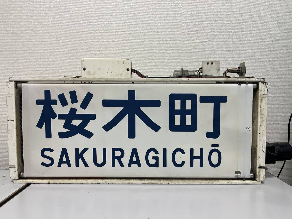 103系　京浜東北線　前面表示器　安定器なし 動作確認済み_画像4