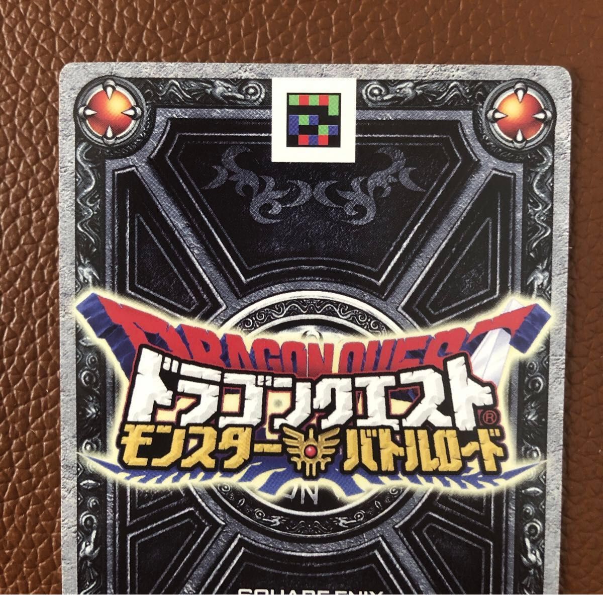 ドラゴンクエスト モンスターバトルロード S-06R ゼシカ ドラゴンクエスト モンスターバトルロード S-06R ゼシカ