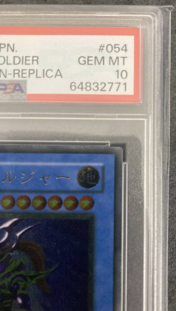 遊戯王　〔UL〕カオスソルジャー　黄金騎士　レリーフ　PSA10_画像4