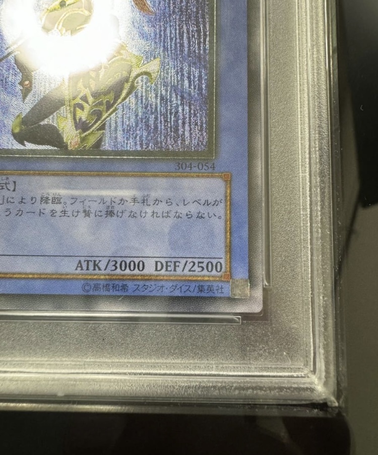 〔UL〕遊戯王 カオスソルジャー レリーフ PSA10の画像6