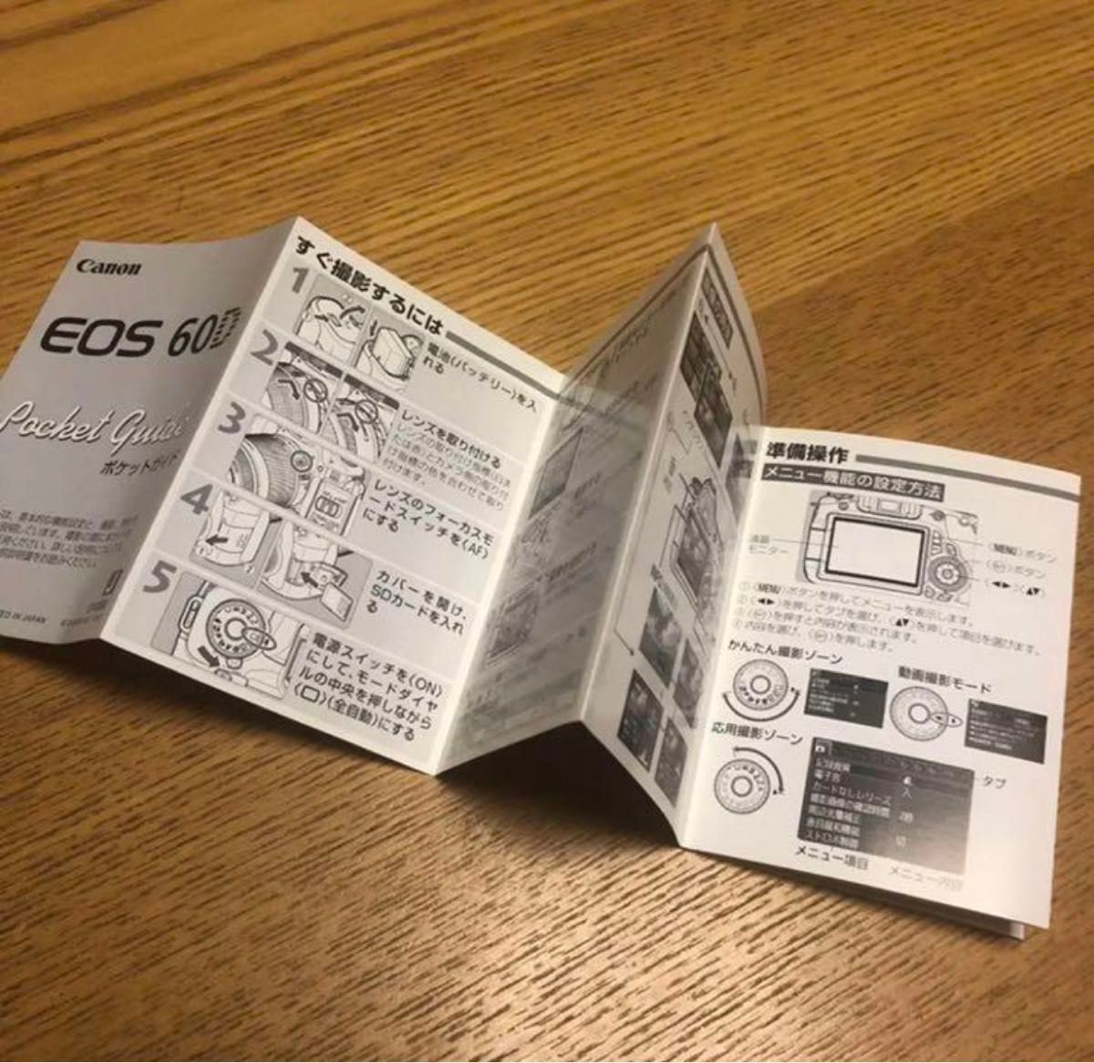キャノン　canon eos60D ポケットガイド 日本語版 未使用品 説明書