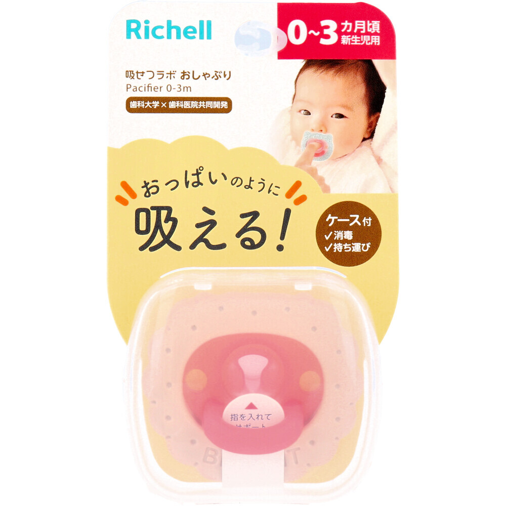 Ricci .ru...labo pacifier biscuit newborn baby for case attaching 