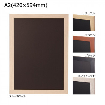 ARTE(アルテ) ニューアートフレーム A2(420×594mm)【ブラック・NA-A2-BK】_画像1