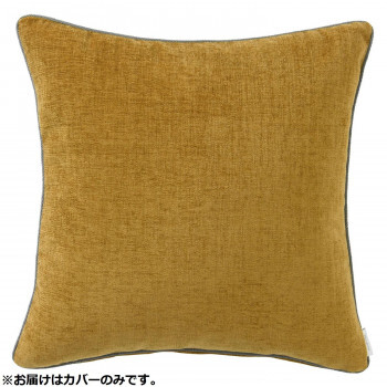 川島織物セルコン filo decor ジャイアント 背当クッションカバー 45×45cm LL1311 Y イエロー_画像1