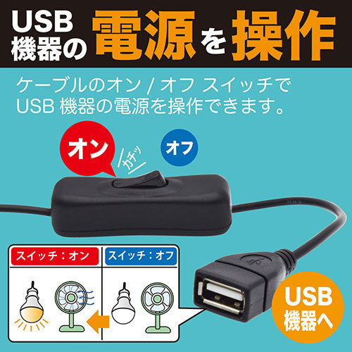 日本トラストテクノロジー JTT USB電源分岐ケーブル 1.0m USBSPC-10_画像5