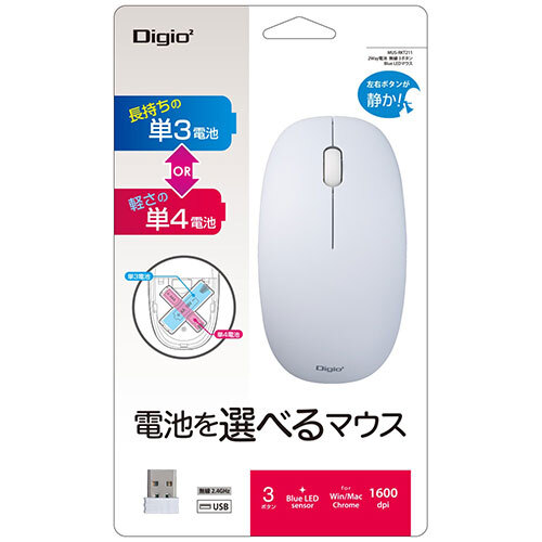 Digio デジオ 2Way電池 無線3ボタン BlueLEDマウス ホワイト MUS-RKT211W_画像5