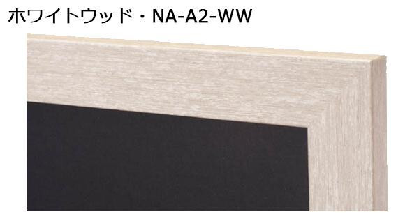 ARTE(アルテ) ニューアートフレーム A2(420×594mm)【ブラック・NA-A2-BK】_画像6