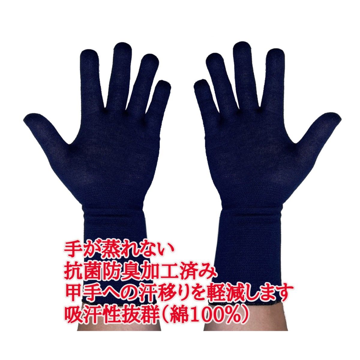 日本製　抗菌防臭加工済みの甲手下手袋  5本指  3組セット