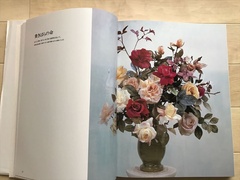 8867. rice field deep snow. world art flower arrange flower [ issue ] educational book .