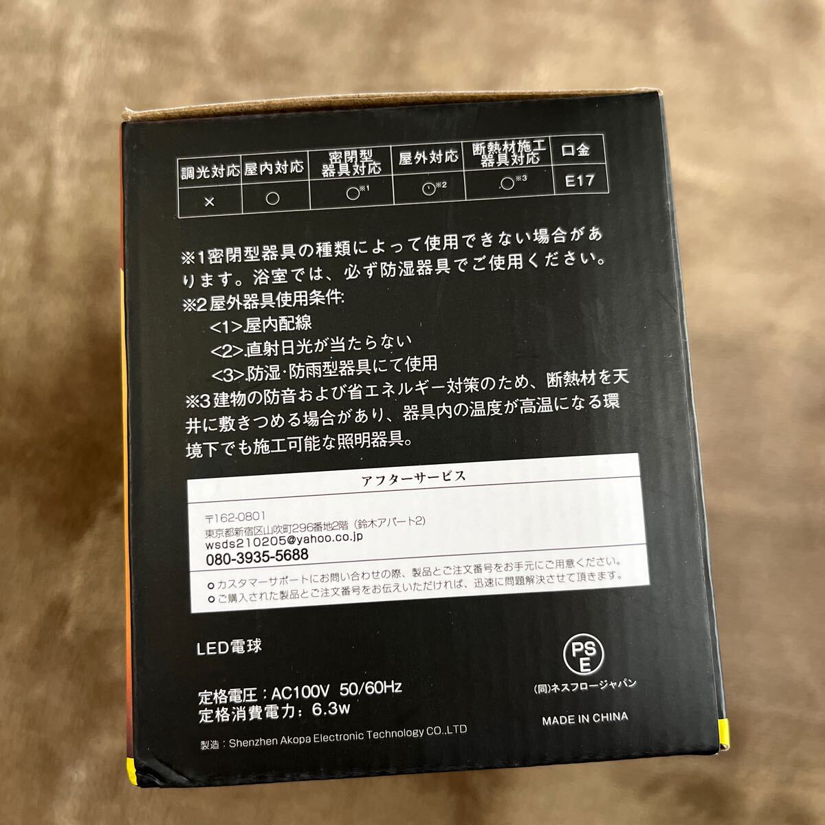 新品未開封OKALUMI LED電球 T形 E17口金 40~60W形相当 昼白色 810lm 断熱材施工器具対応 電球型蛍光灯 全方向タイプ 6個セットの画像4