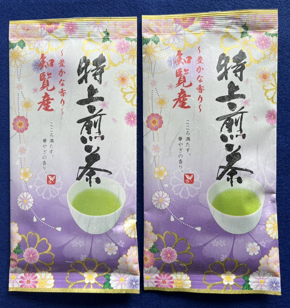 【鹿児島県産 銘茶】知覧茶 2セット！特上 お茶 緑茶 煎茶 お茶 ギフト日本茶 特上煎茶 クーポン プレゼント