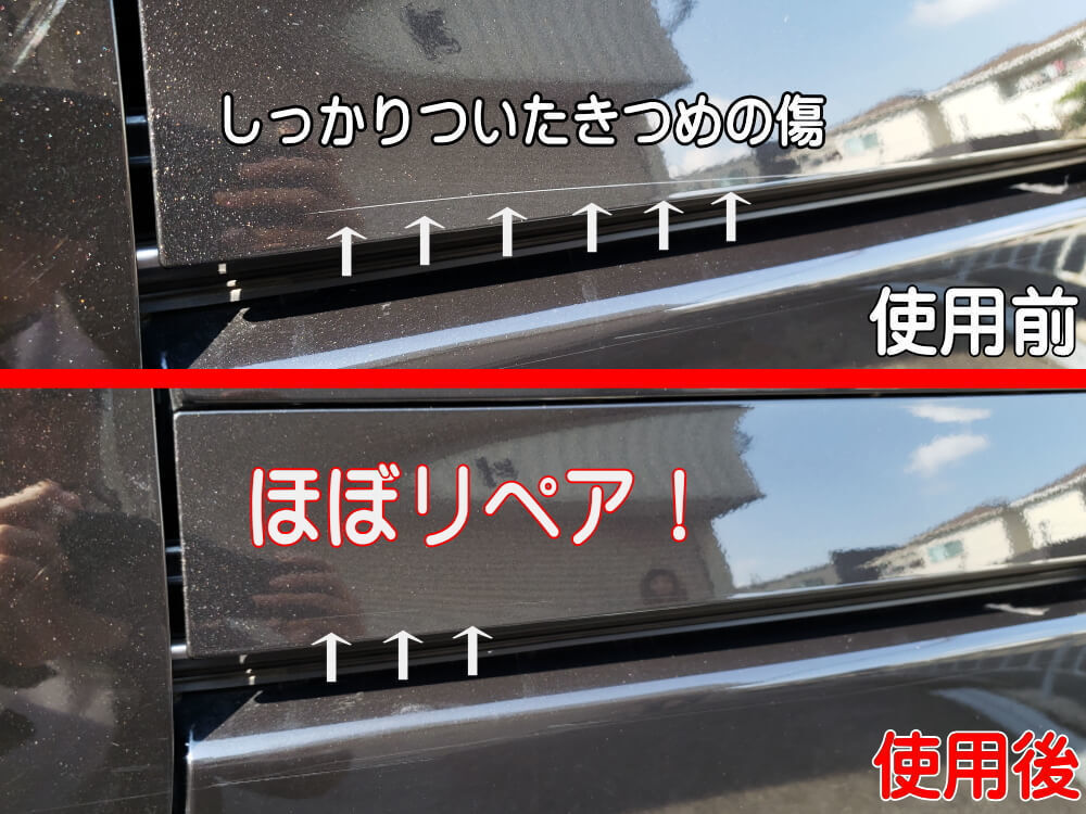 QUIXX クイックス 塗装面用キズリペアシステム 国内正規品 日本語取扱説明書 自動車用ボディ補修材 キズ消し 塗装 傷消し 補修材 キズ 0_画像9