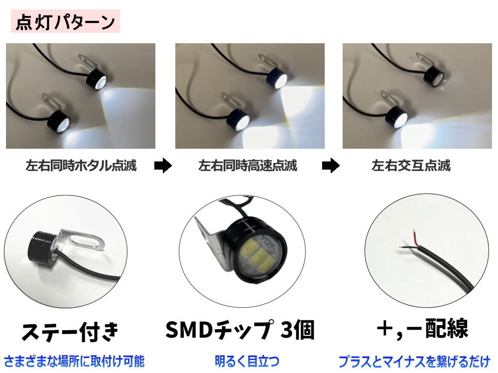 蛍ランプ 2個1set (青) LED ステー付き ホタルLED ホタルランプ ホタルライト 蛍ライト 暴走ランプ 点滅 点灯 ストロボ ストロボライト 0の画像3