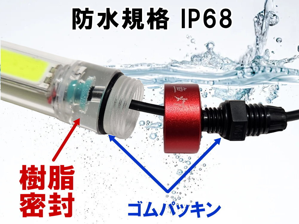 LED集魚灯 USB給電 調光可能 緑光 配線5m 5V 13W 190ルーメン 防水 IP68 水中集魚灯 水中灯 集魚ライト モバイルバッテリー対応 0の画像7