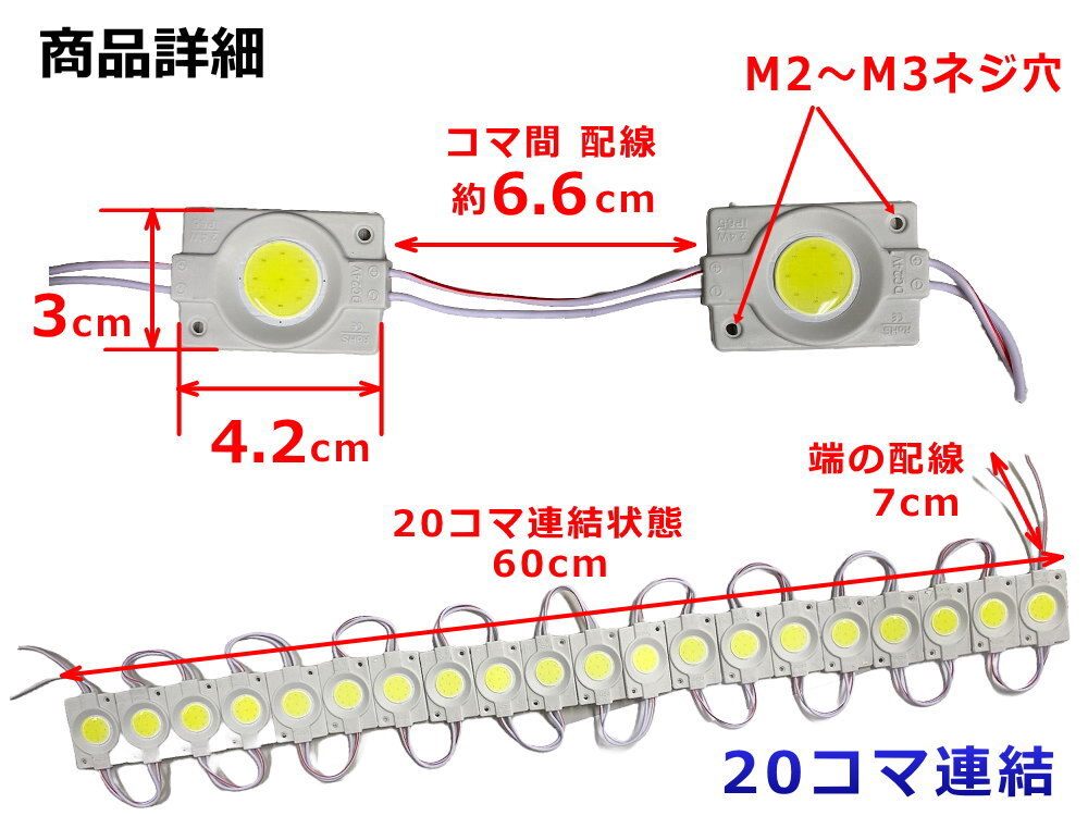 24V LEDタイヤ灯 20個 連結型 カット可能 白 ホワイト トラック タイヤ灯 作業灯 路肩灯 サイドマーカー ダウンライト 防水 デコトラ 0_画像4