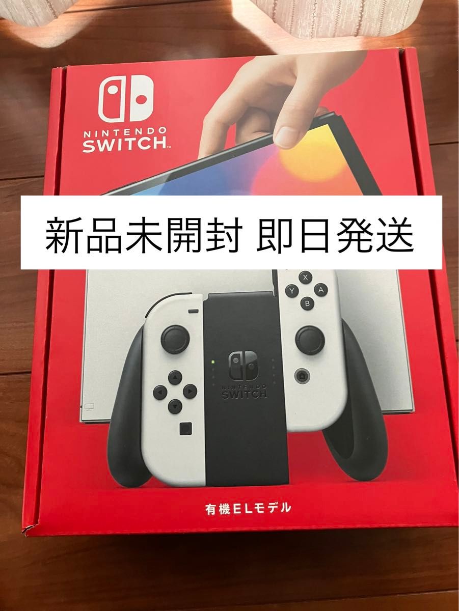 Nintendo Switch 有機ELモデル ホワイト 新品未開封