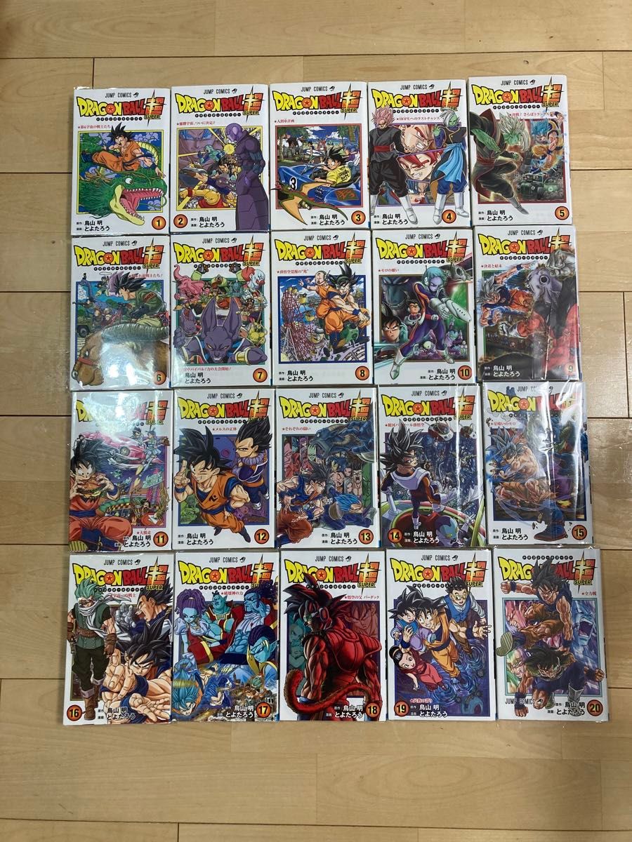 ドラゴンボール超　全巻　1〜21巻　ドラゴンボールＺ　魔神ブー編　合計22冊