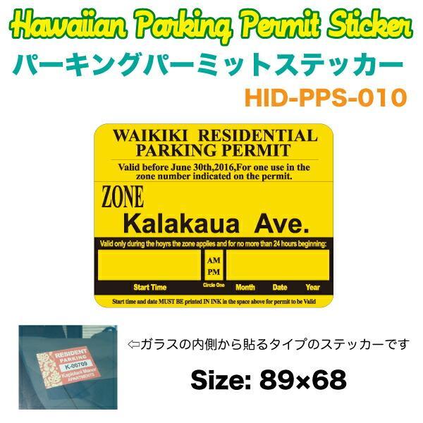 訳あり 展示品 B品 パーキングパーミットステッカー WAIKIKI RESIDENTIAL PARKING PERMIT Kalakaua Ave PickTheHawaii HID-PPS-010_画像2