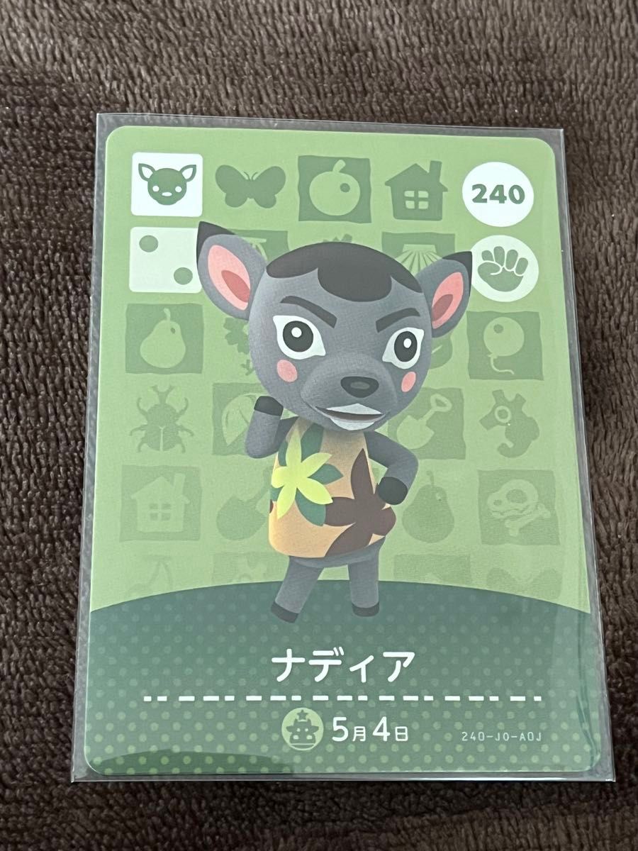 amiiboカード どうぶつの森　ナディア あつ森