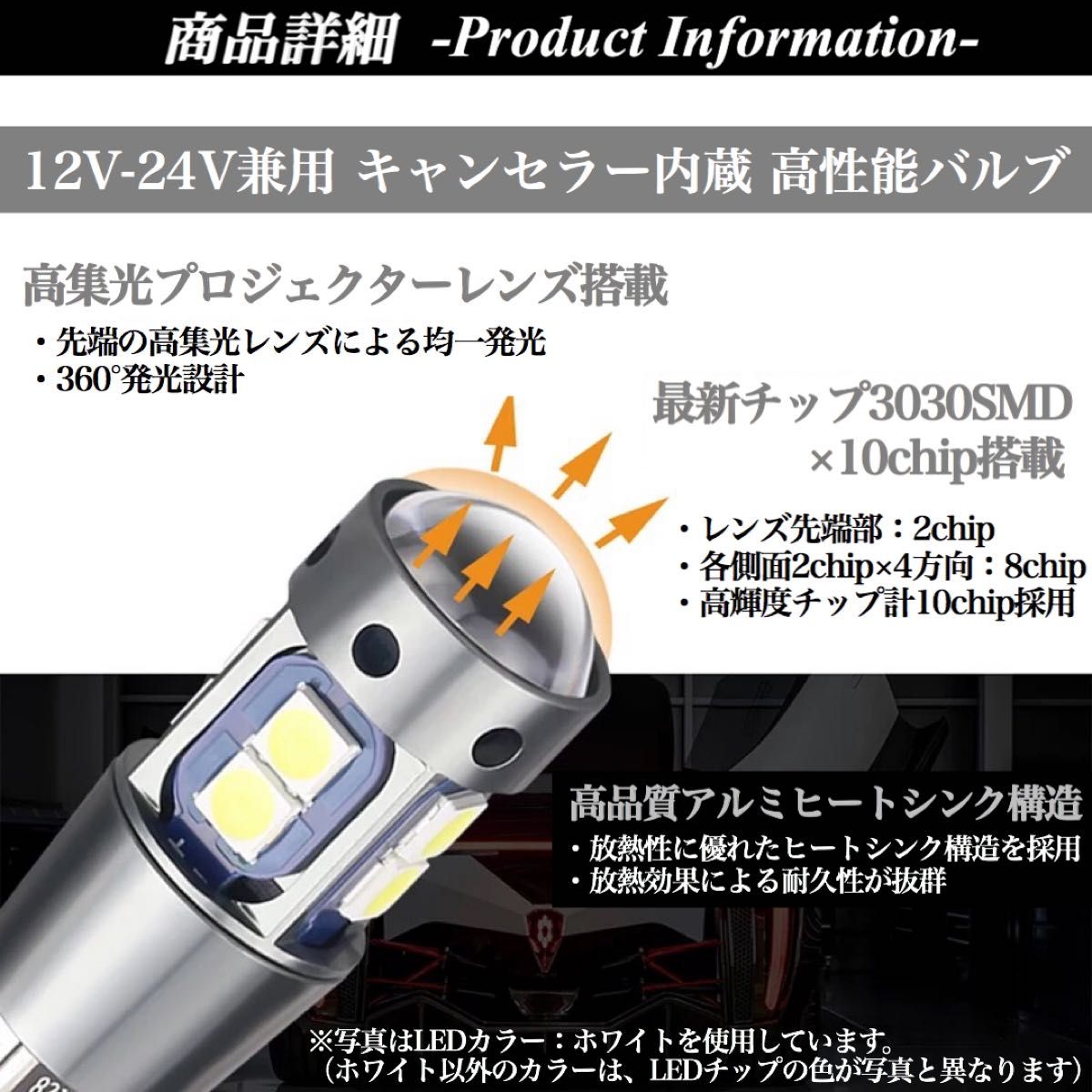 【アウトレット品特価】爆光 モデル 12V 24V グリーン T10 T16 兼用 無極性 キャンセラー内蔵 LED球 2個入