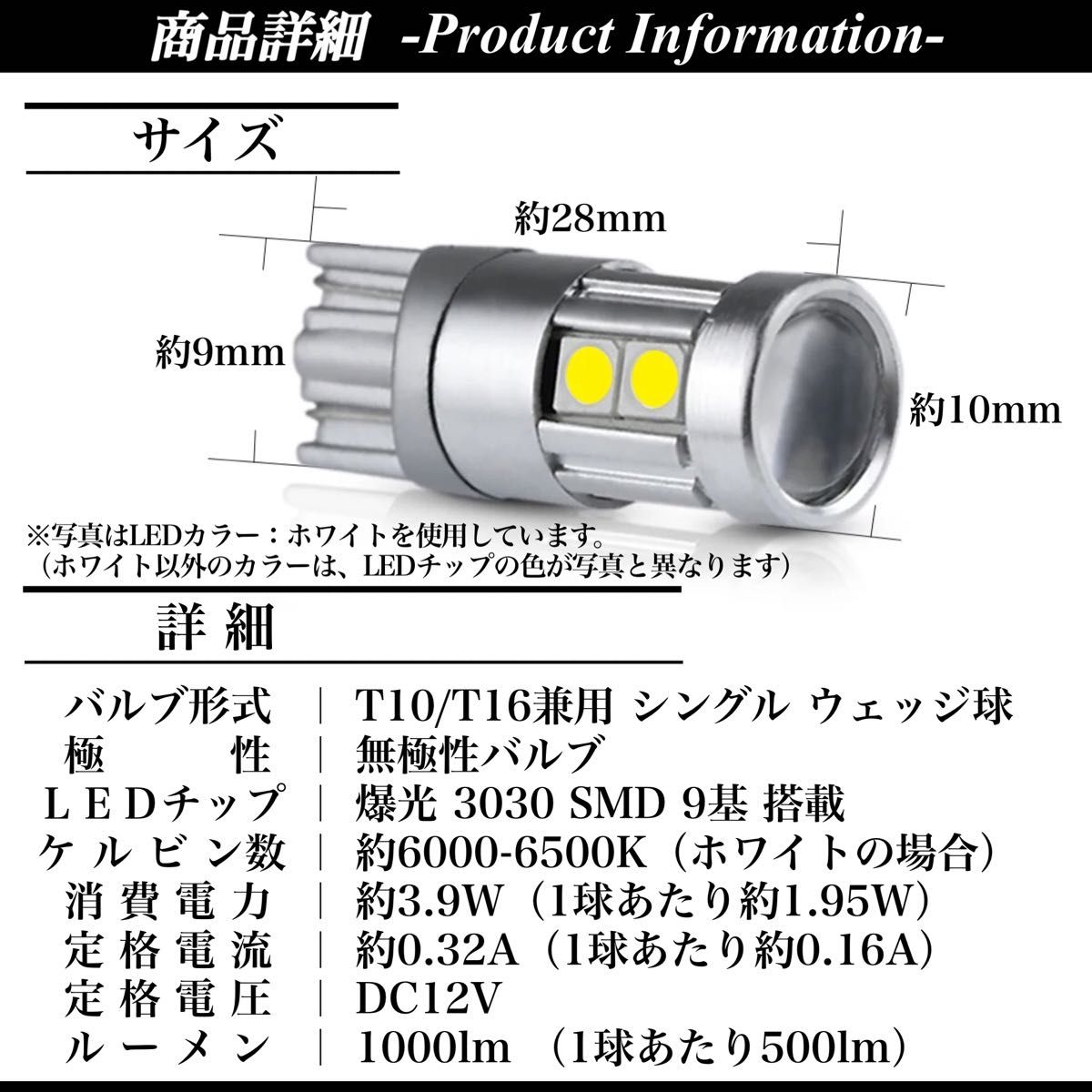 爆光 ショートタイプ モデル 12V アイスブルー T10 T16 兼用 無極性 LED バルブ ウェッジ球 2個入 ポジション