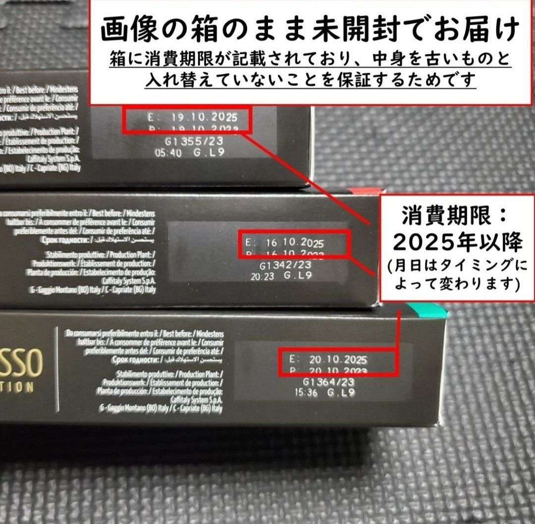 【計60杯分】カフィタリー ネスプレッソ互換カプセル Caffitaly 3種 お得なバラエティセット