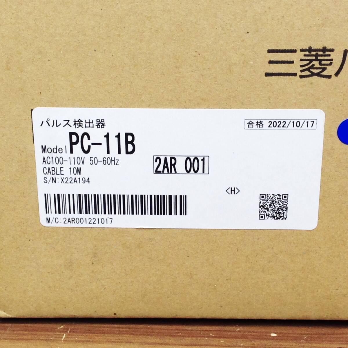 Bibian 比比昂- 【AH-05390】☆送料無料☆ 未使用品MITSUBISHI Bibian 比比昂- 【AH-05390】☆送料無料☆ 未使用品MITSUBISHI