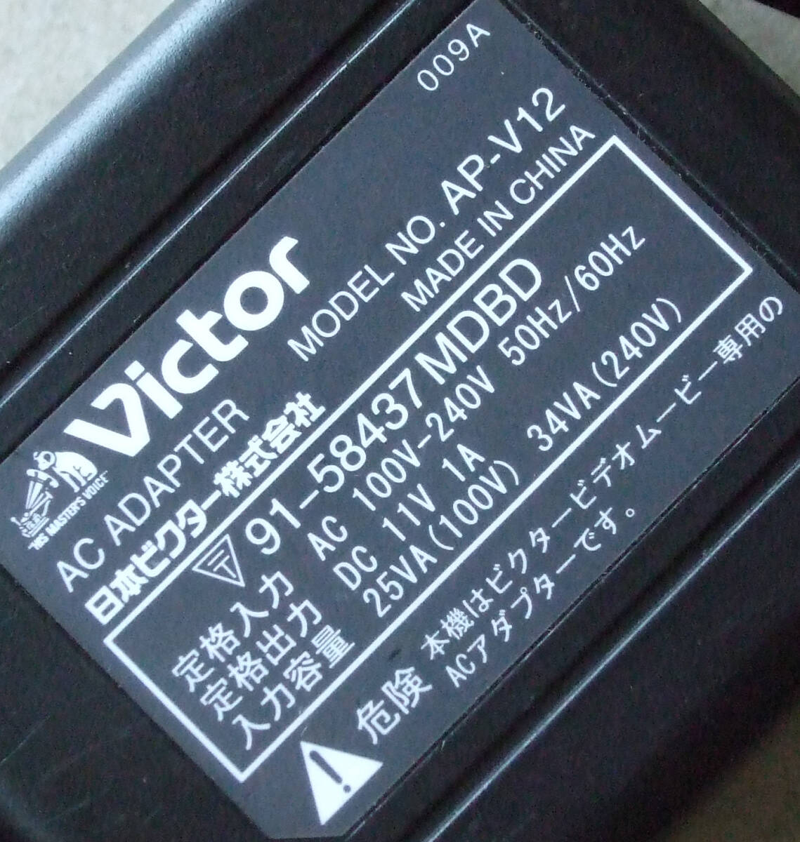 送料無料 ビクター Victor ビデオカメラ 純正 ACアダプター AP-V12 センタープラス 11V 1A 即決！_画像2