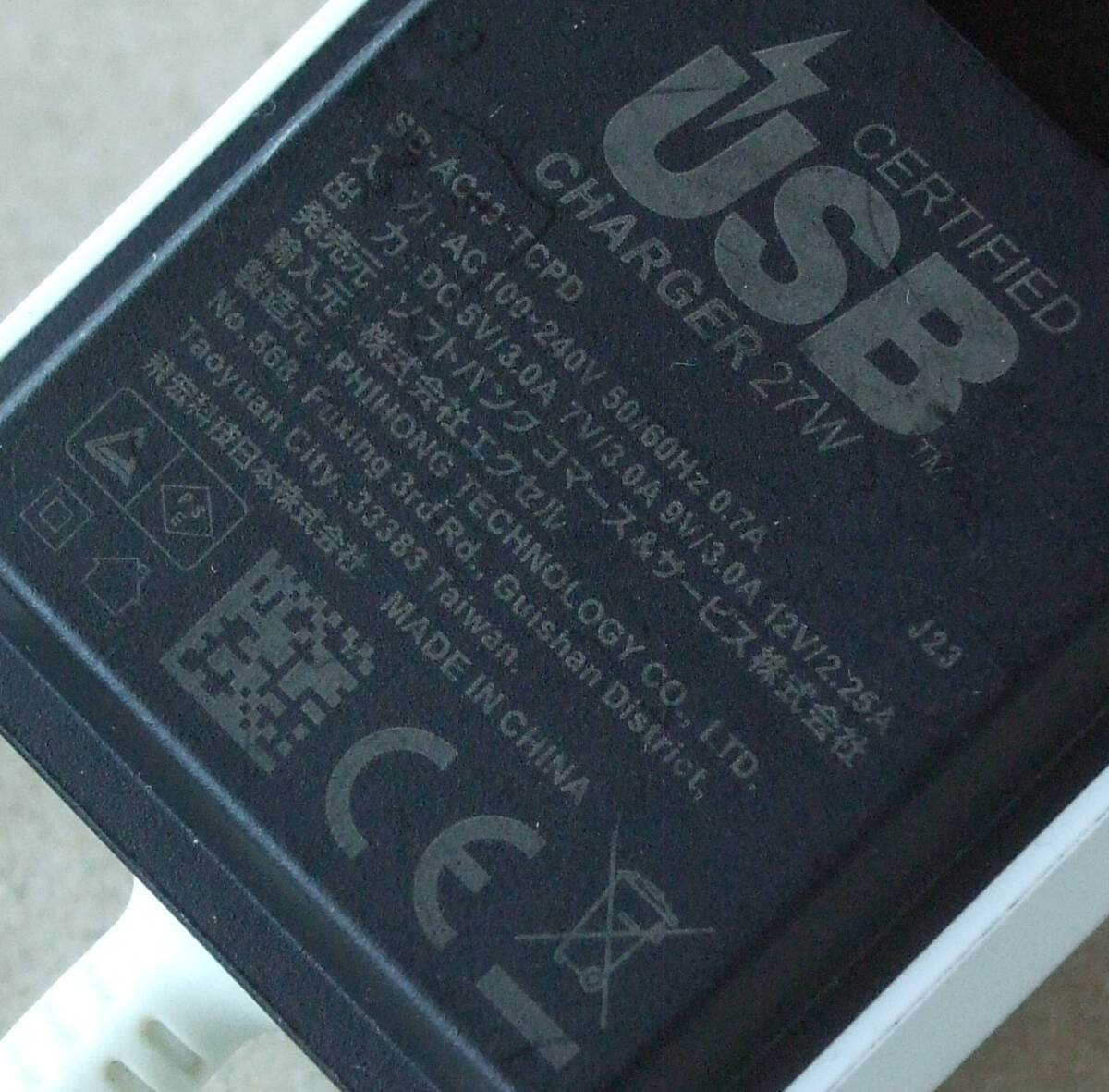 送料無料 Softbank ソフトバンク 純正 ACアダプター 充電器 SB-AC19-TCPD 27W USB-C Type-C USB-PD対応 / 5V 3A 7V 3A 9V 3A 12V 2.25A_画像3