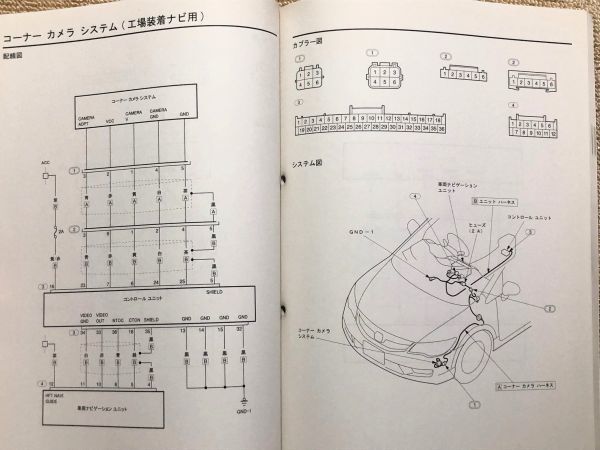 *** Civic / Civic type R/ Civic Hybrid FD1/FD2/FD3 аксессуары схема проводки сборник * неисправность диагностика manual 08.09***