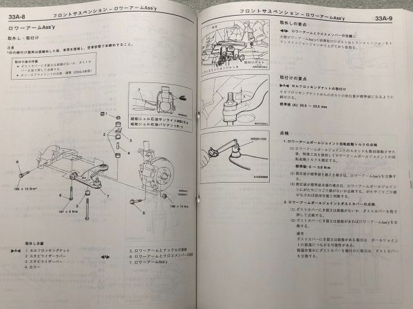 ★★★ランサーセディア　CS2A/CS5A　サービスマニュアル　整備解説書+追補版セット　00.05/00.07★★★_画像7