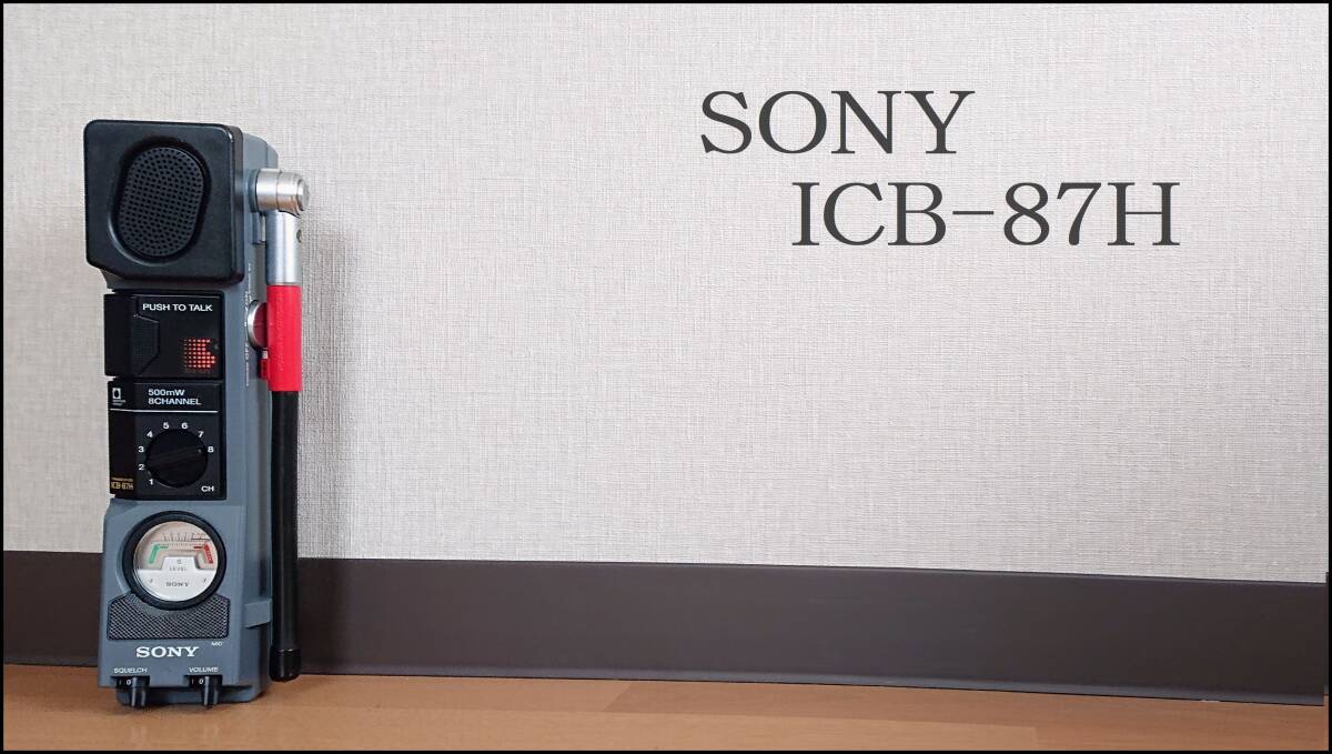 SONY CB transceiver ICB-87H 500mW 8ch (55)