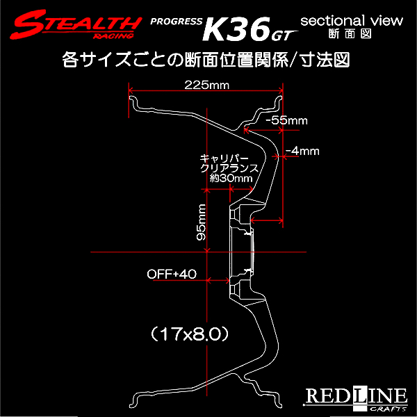 ■ ステルスレーシング K36GT ■ (F/R)17x8.0J+40 5H/PCD100 ホイール4本セット トヨタ86/プリウス/BRZ他 (注意:チューナーサイズ)の画像3
