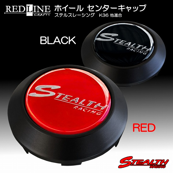 ■ STEARTH Racing ブラックセンターキャップ ■ キャップ台座(マットブラック)4個　オーナメント(レッド/ブラック)各4枚 計8枚 K35/K36他_画像1