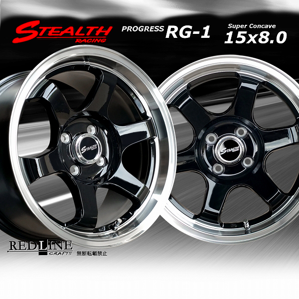 ■ ステルスレーシング RG-1 ■ 15x8.0J+30 PCD100/4H スーパーコンケイブ/カスタムサイズ, 走り屋さん/チューニングカーに!!の画像1