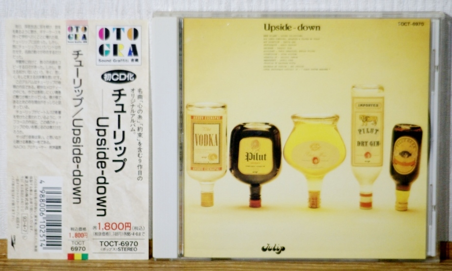 初CD化 帯付★チューリップ/Upside-Down★財津和夫_画像1