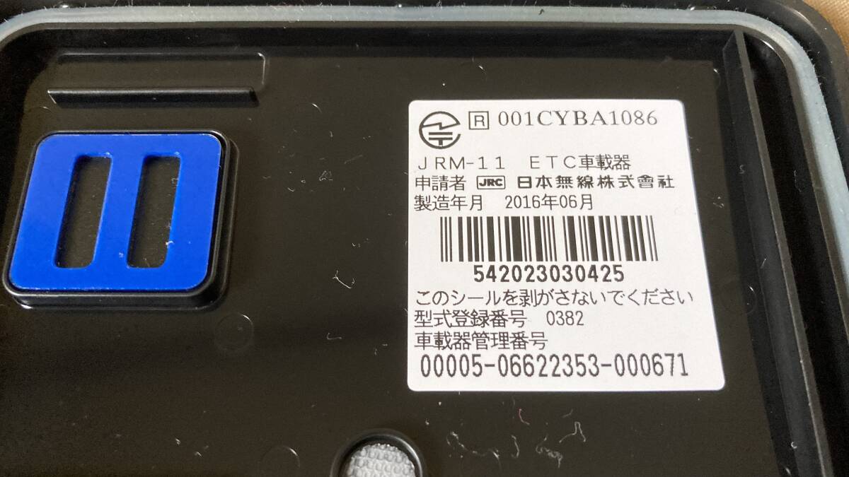 日本無線　JRM-11 作動品 製造年月２０16年０６月　6980円売り切り_画像5