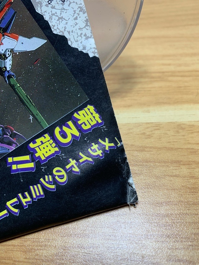 中古　PCエンジンソフト　ガイフレーム　メサイヤ動作確認 ケース、説明書付きゆうパケットミニ発送180円　同梱不可_画像8