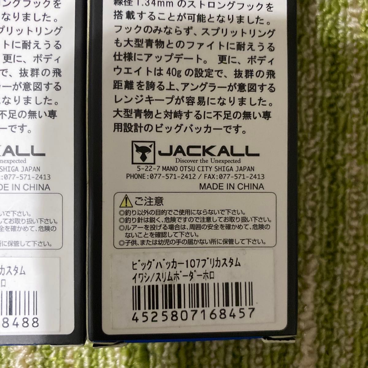 96ジャッカル ビッグバッカー107ブリカスタム 43g 3個セット 超サゴシピンクスパーク ブルピン イワシスリムボーダーホロ