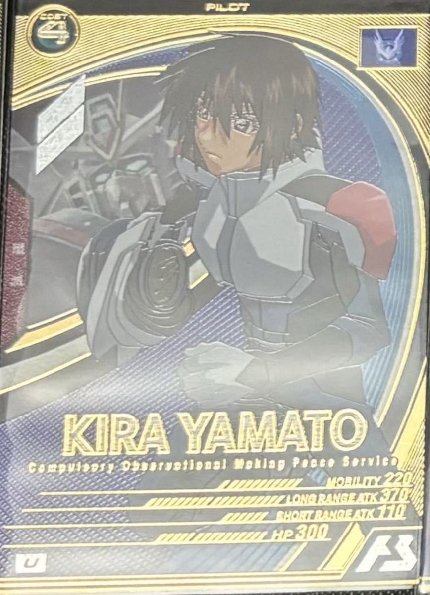 アーセナルベース』 UT01-060 U キラ・ヤマト ②☆ (アーセナル アーセナルベース』 UT01-060 U キラ・ヤマト ②☆ (アーセナル
