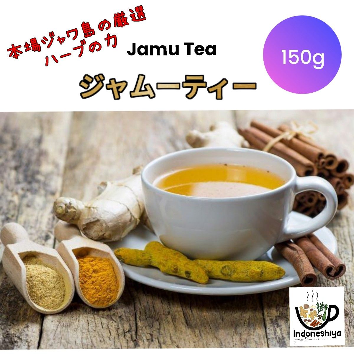 Jamu Tea 50g