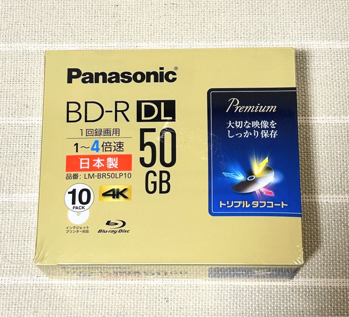 録画用BD-R DL 4倍速 10枚 LM-BR50LP10 新品 未開封 未使用 パナソニック 日本製 ブルーレイ