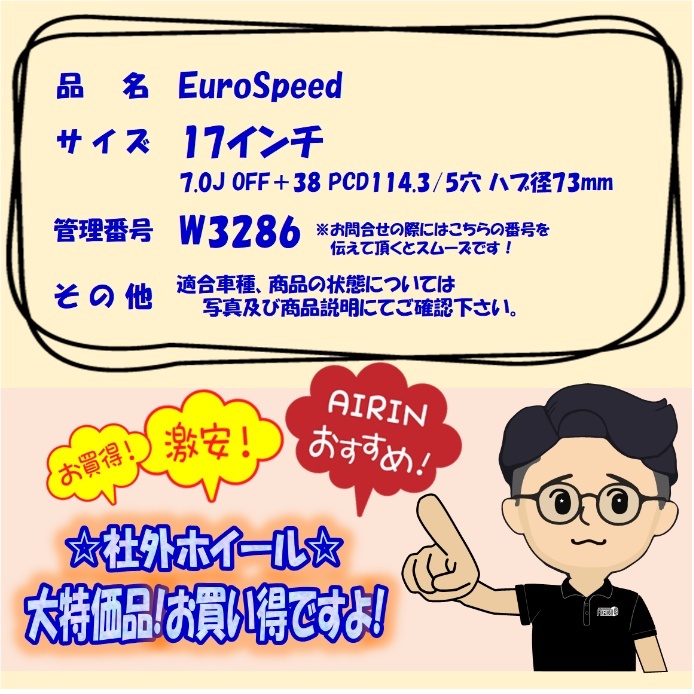 中古 アルミホイール 17インチ EuroSpeed ユーロスピード 4本セット アルファード ヴェルファイア カローラクロス などに アルミ ホイール_画像5