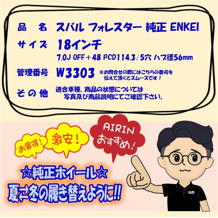 中古 アルミホイール 18インチ スバル フォレスター アドバンス 純正 エンケイ製 4本セット フォレスター などに アルミ ホイール_画像5