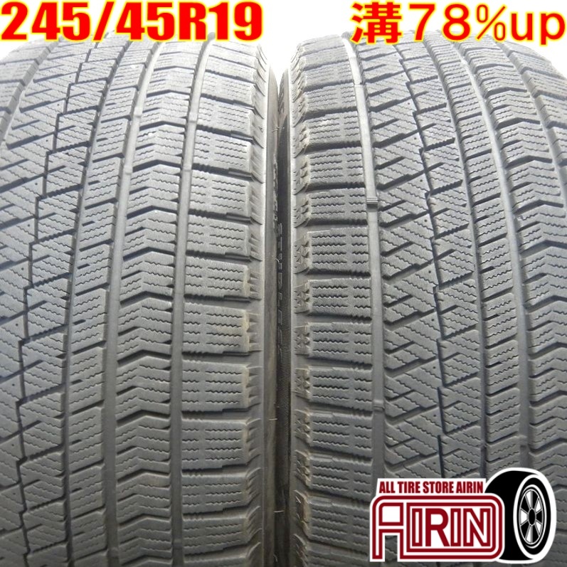 中古タイヤ 245/45r19 スタッドレスタイヤ BRIDGESTONE BLIZZAK VRX2 2本セット エルグランド ディグニティ アウトランダー 中古 19インチ_画像1