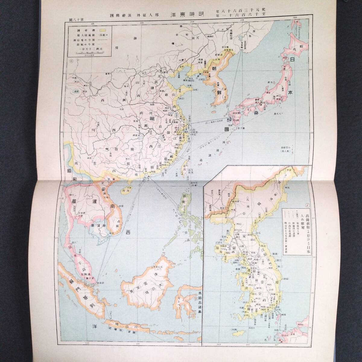 S01中国 朝鮮 台湾 彩色 古地図【 世界読史地図 】31図 戦地 戦場 日清戦争 資料 旧日本軍 明治 当時物 版画 骨董 古美術 古文書 和本 古書_画像6